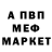 МЕТАМФЕТАМИН пудра misha samson