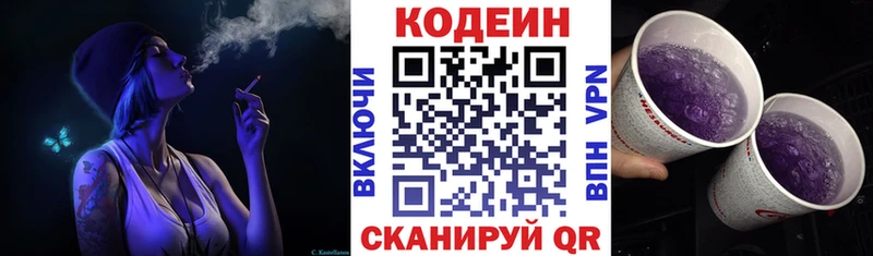Кодеин Purple Drank kraken как зайти Тамбов как найти закладки