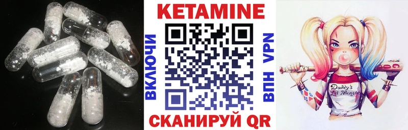 где купить Тамбов КЕТАМИН VHQ